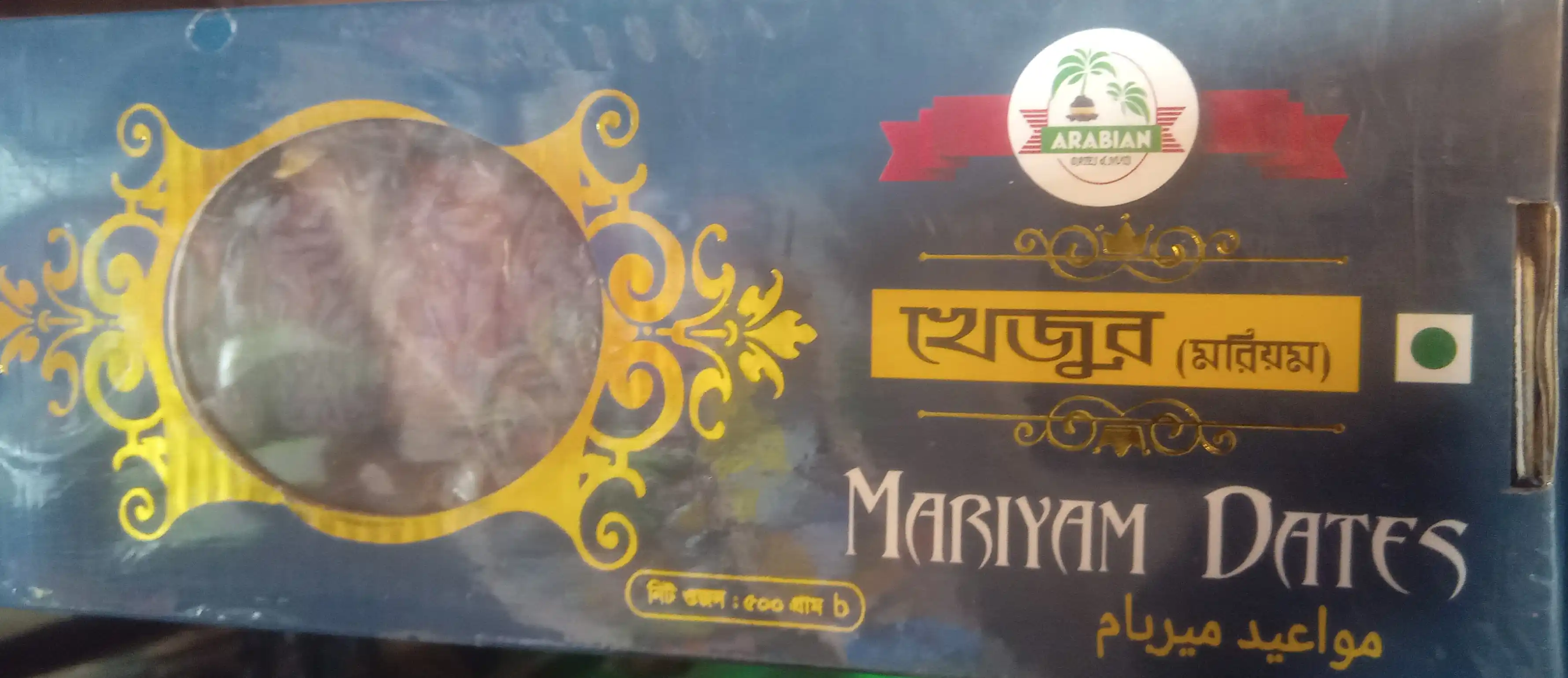 মরিয়ম খেজুর
