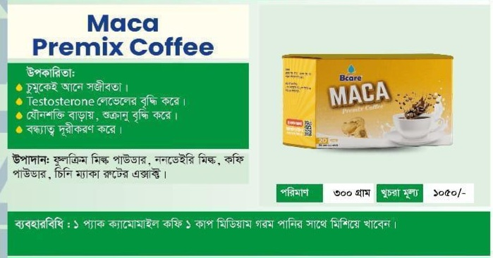 মাকা প্রিমিক্স কফি।