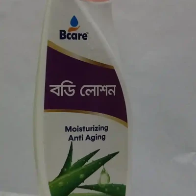 বডি লোশন