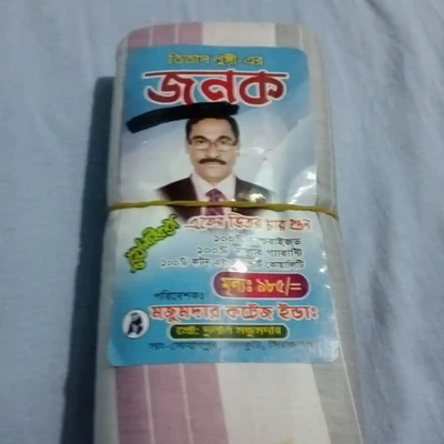 লুঙ্গি