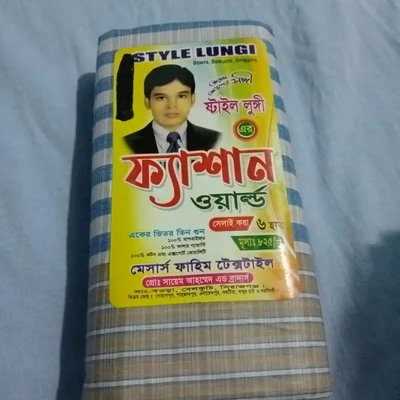 লুঙ্গি