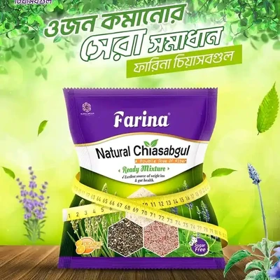 চিয়াসবগুল