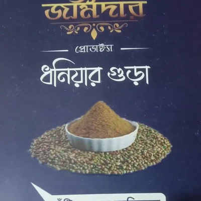 জমিদার ধনিয়ার গুড়া