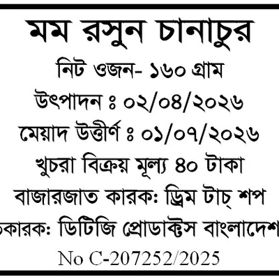 মম ব্যাসন চানাচুর