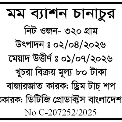 মম ব্যাসন চানাচুর